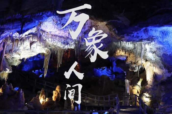 萬象人間(洪濤、劉一博演唱歌曲) 萬象人間(洪濤、劉一博演唱歌曲)