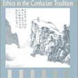 Ethics in the Confucian Tradition Ethics in the Confucian Tradition