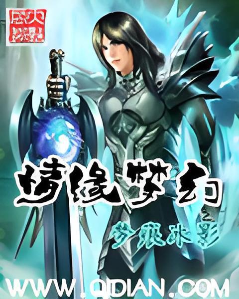 情緣夢幻 情緣夢幻