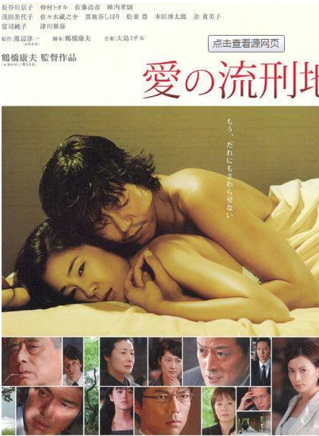 豐川悅司