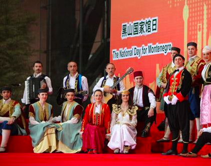 黑山傳統民族舞蹈表演