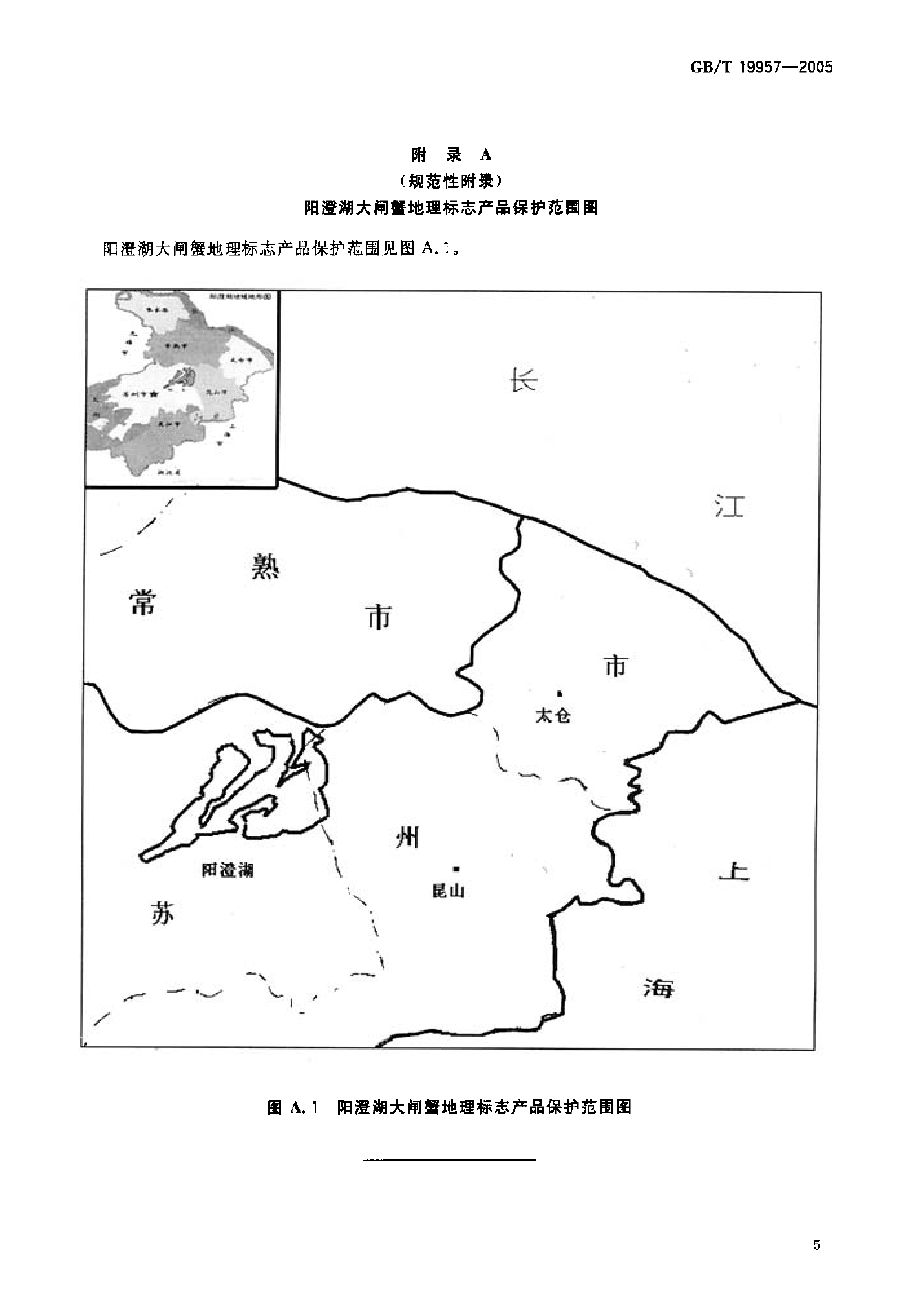 陽澄湖大閘蟹地理標誌產品保護範圍圖