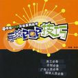 手繪POP技巧 手繪POP技巧