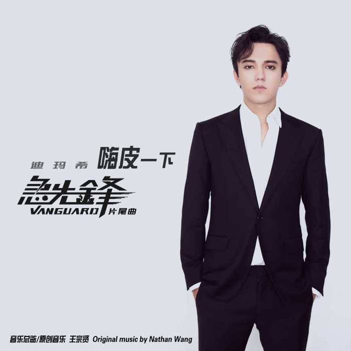 嗨皮一下 嗨皮一下