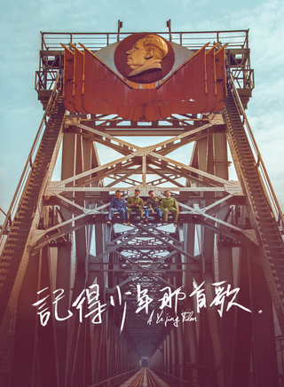 柳明明 柳明明