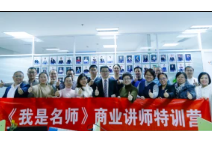 我是名師 我是名師