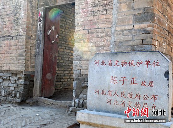 陳子正故居 陳子正故居