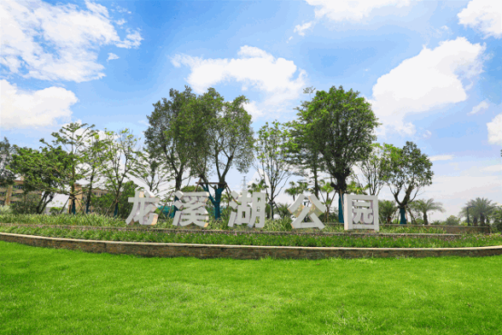 龍溪湖公園 龍溪湖公園