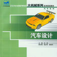 CarDesign汽車設計 CarDesign汽車設計