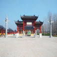 祥和寺 祥和寺