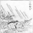 產女