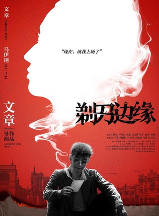 田昊 田昊