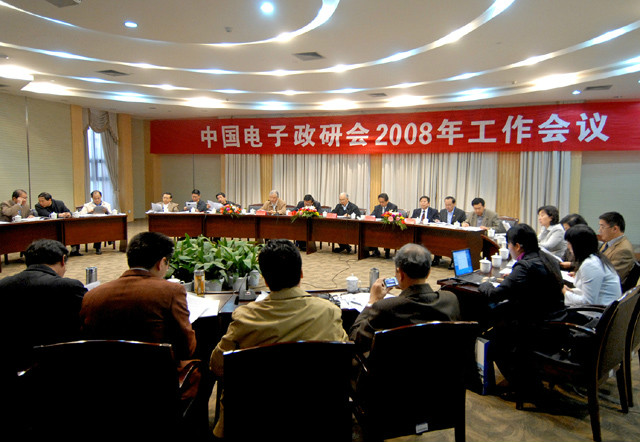 中國電子工業職工思想政治工作研究會