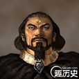 呂光(後涼太祖) 呂光(後涼太祖)