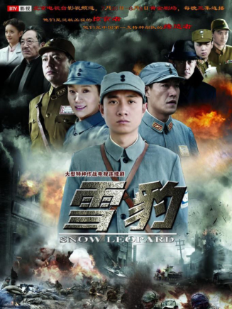 于震(中國內地男演員) 于震(中國內地男演員)