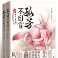 何肅 何肅