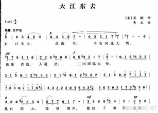 大江東去(1920年青主創作的中國第一首藝術歌曲)