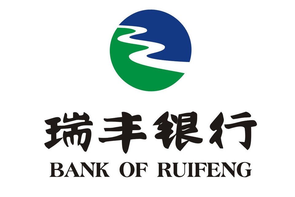 瑞豐銀行 瑞豐銀行