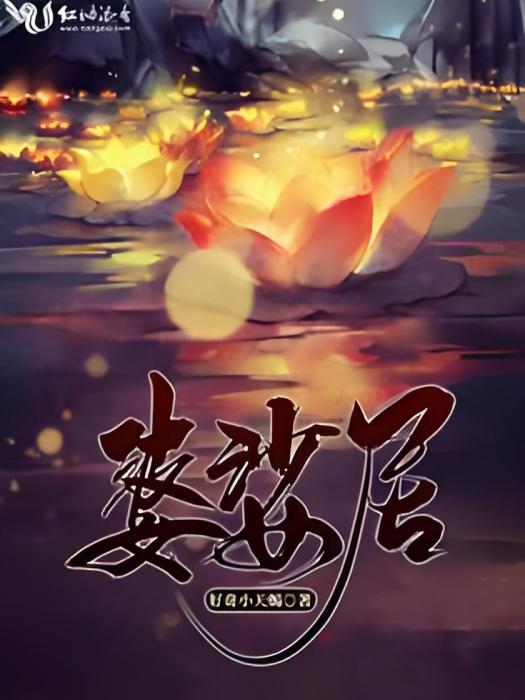 婆娑居 婆娑居