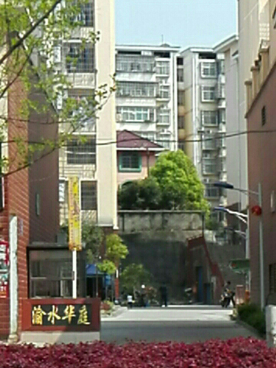 渝水華庭 渝水華庭