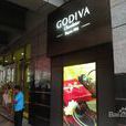 Godiva（港匯廣場店）