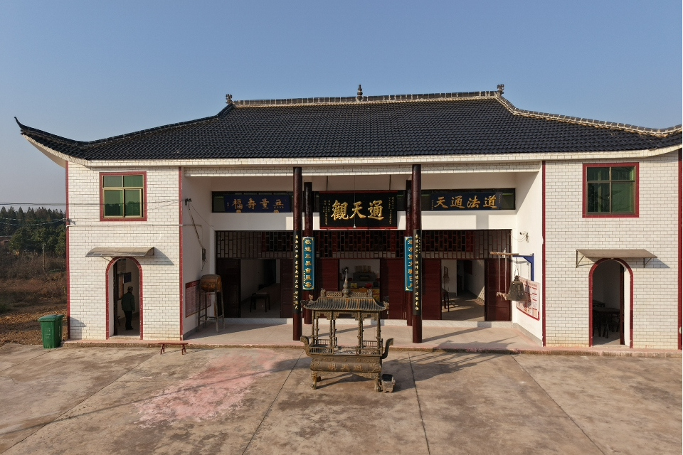 通天觀 通天觀