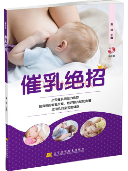 催乳絕招 催乳絕招