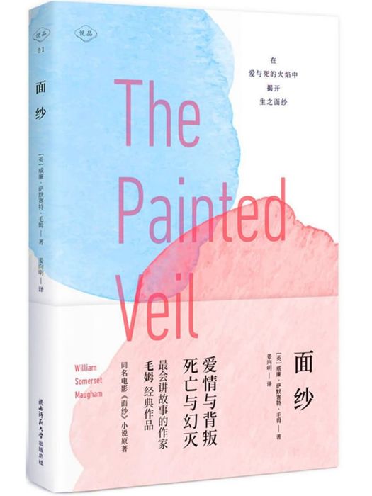 悅品01:面紗 悅品01:面紗