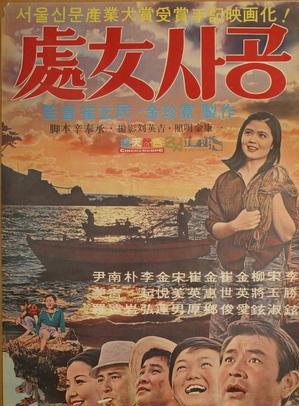 宋玉淑