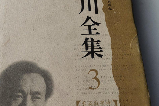 郭小川全集 郭小川全集