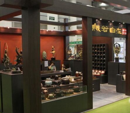 第三屆中國廈門國際茶業展覽會