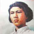 尹靈芝(革命烈士) 尹靈芝(革命烈士)