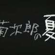 mother(久石讓電影配樂) mother(久石讓電影配樂)
