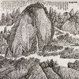 鈷鉧潭記 鈷鉧潭記