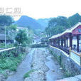 響水洞村(雲南省紅河石屏縣異龍鎮馬鞍山村) 響水洞村(雲南省紅河石屏縣異龍鎮馬鞍山村)
