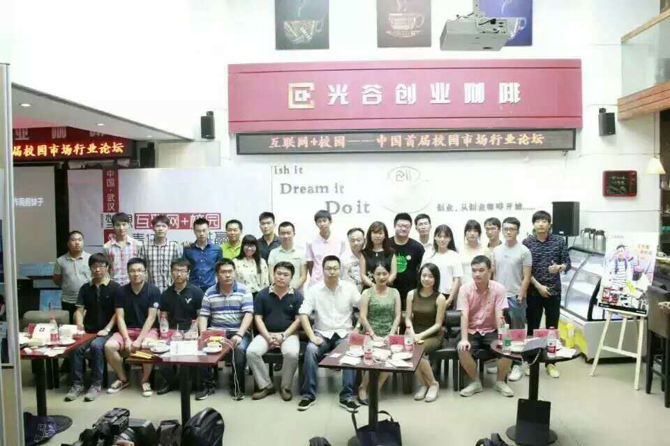 中國校園市場行業論壇