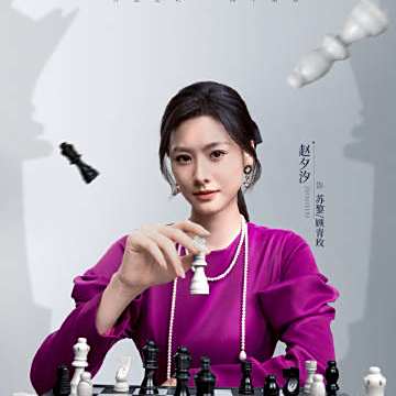 妻本善良(2025年劉愛東執導的網劇)