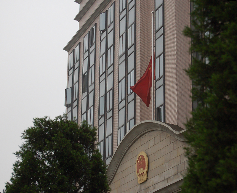 杭州市人民檢察院