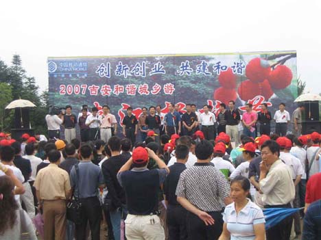 2007年峽江首屆楊梅節開幕