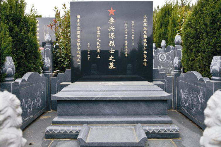 李興源(原中共雲南省特委工運委員會委員) 李興源(原中共雲南省特委工運委員會委員)