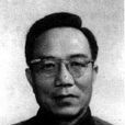 雷樹人 雷樹人