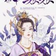 狐仙娘娘 狐仙娘娘