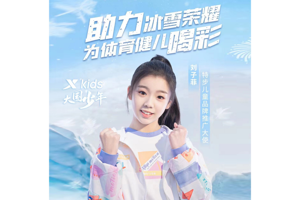 夢飛翔(劉子菲演唱歌曲) 夢飛翔(劉子菲演唱歌曲)