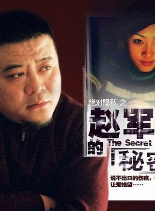 姜彤(中國內地演員) 姜彤(中國內地演員)