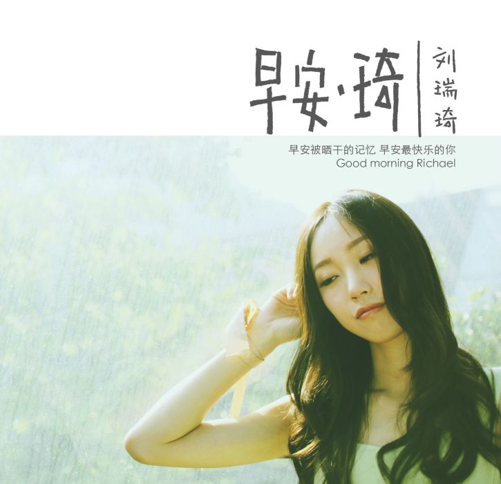 遺憾的溫度 遺憾的溫度