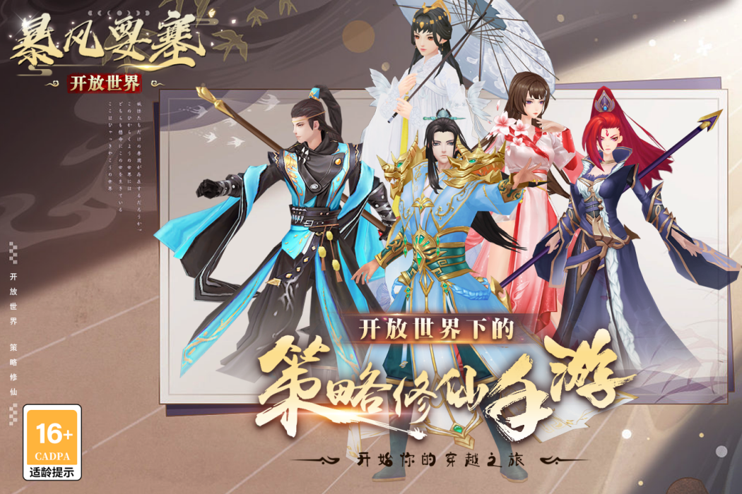 暴風要塞 暴風要塞