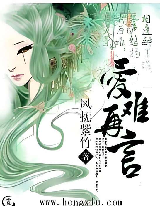 愛難再言
