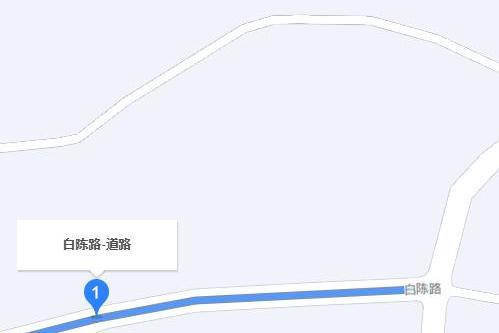 白陳路 白陳路