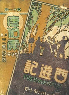 胡蝶(胡瑞華(演員)) 胡蝶(胡瑞華(演員))
