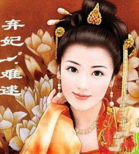 棄妃難逑 棄妃難逑
